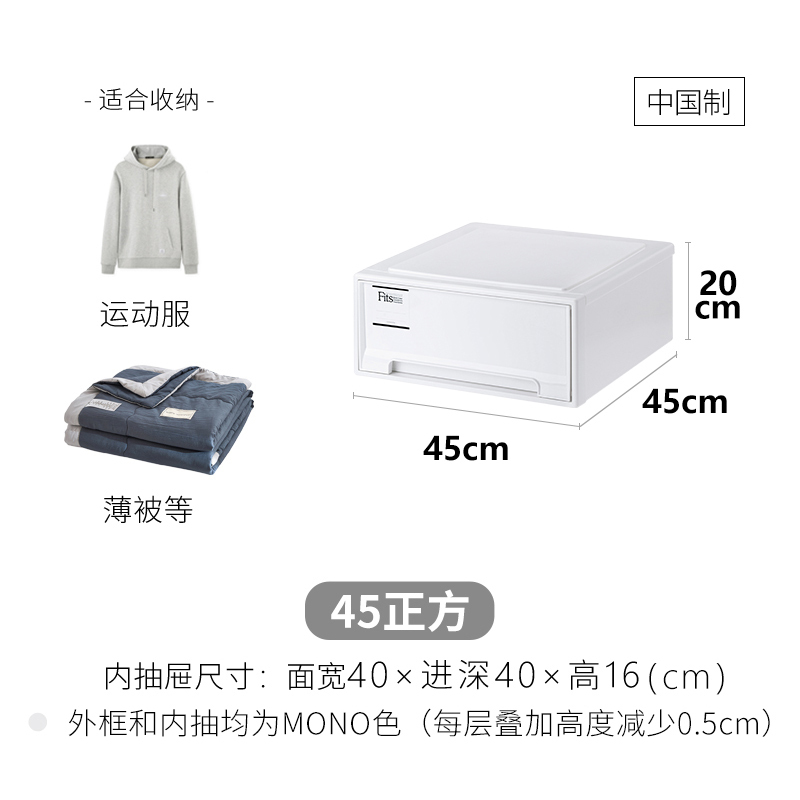 衣服塑料抽屉式衣物整理箱储物衣柜内衣收纳盒 45正方-mono色 120万件
