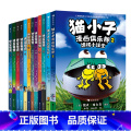 神探狗狗全10册+猫小子全2册 【正版】神探狗狗猫小子系列漫画书全1-10册 中文版英文原版11册胖龙蓝蓝桥梁书小学猫