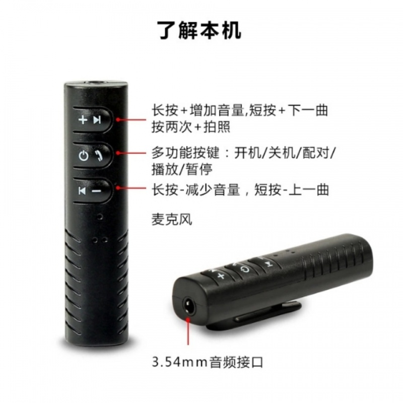 火豹车载u无损音质无线蓝牙接收器音频外置适配器音乐耳机发射器 160黑色