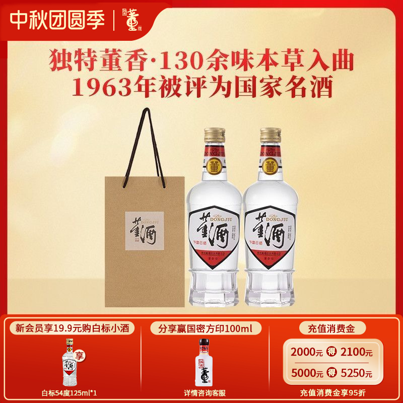 ★高級白酒★醤香型白酒　御粮 6709de27679e77ba.png