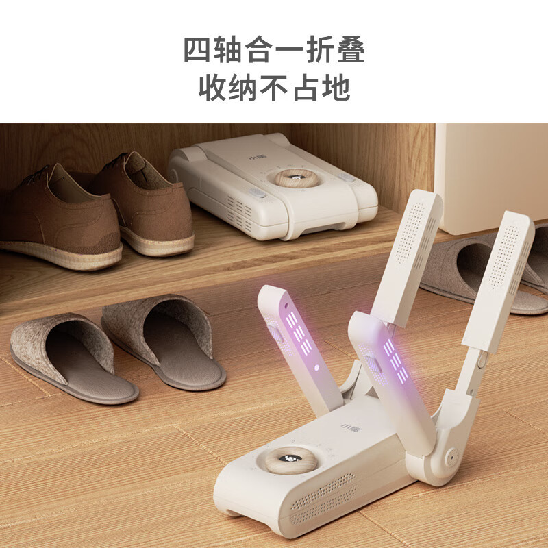 小质 烘鞋器烘鞋机紫光消毒除臭除菌家用烤鞋器可折叠可伸缩烘鞋机SH03高清大图