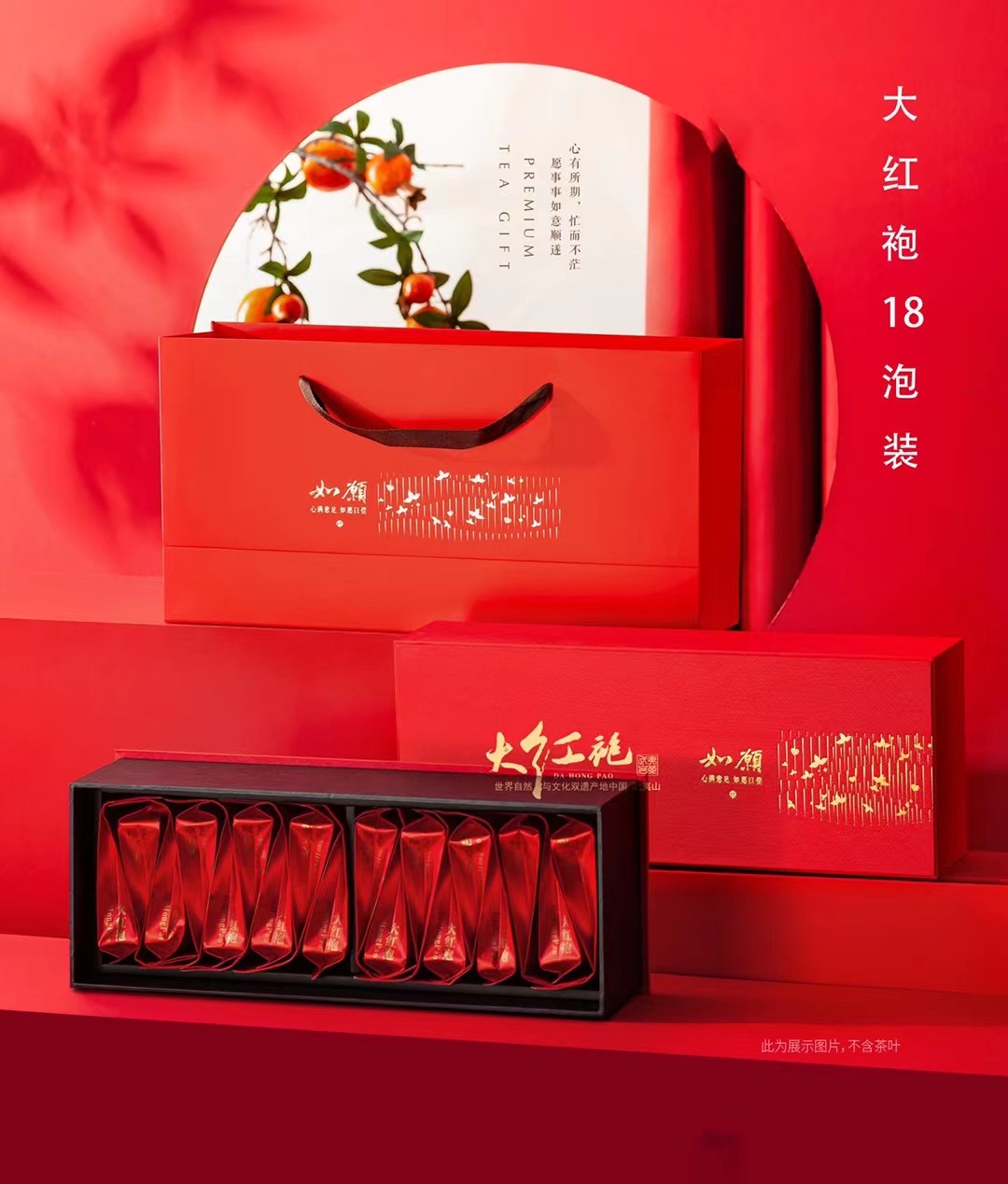 乌龙茶武夷岩茶大红袍特级中火礼盒装茶叶自己喝送长辈客户礼品