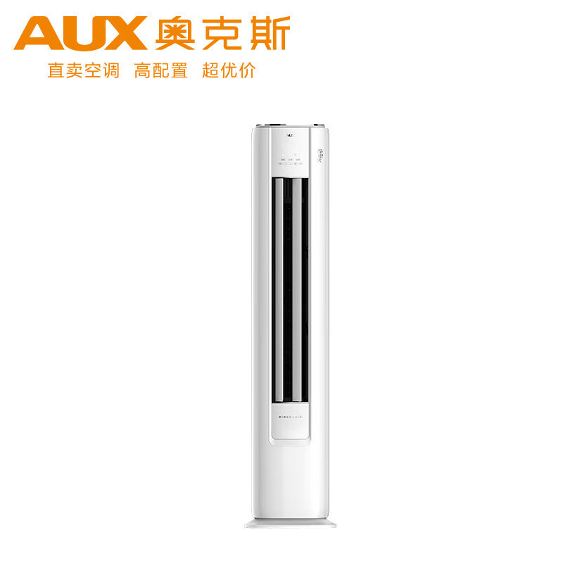 奥克斯(AUX)2匹空调柜机家用 变频冷暖 新一级能效 立式空调客厅 省电侠KFR-51LW/BpR3GQS1(B1)