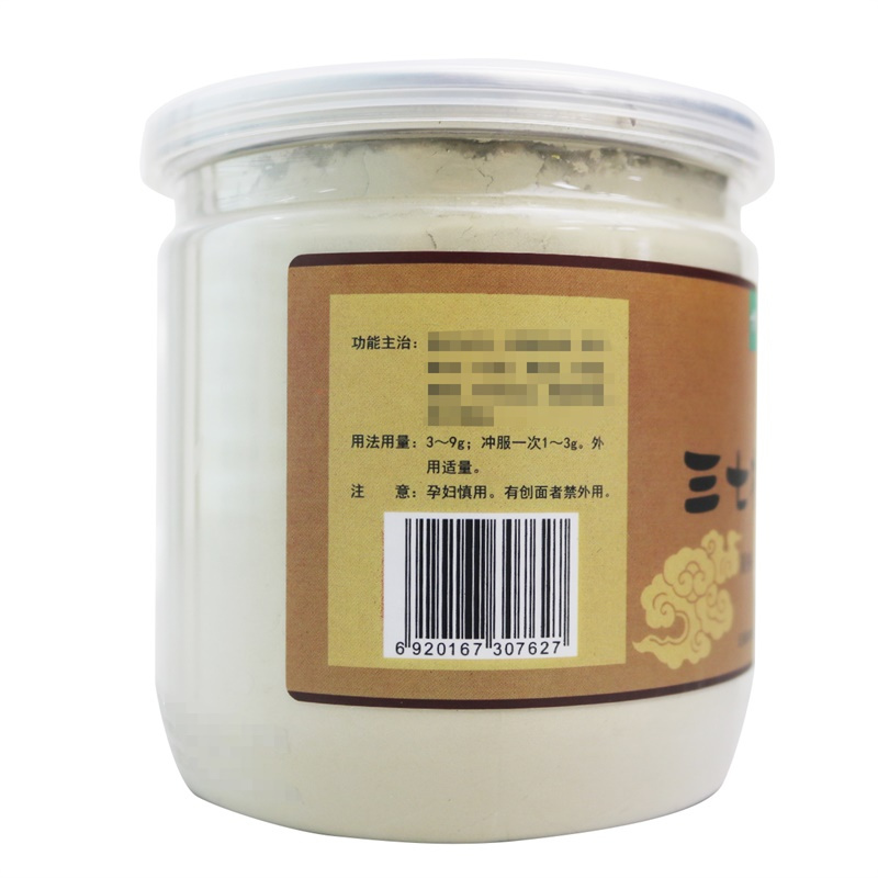 3瓶共300g]健之佳三七极细粉100克/瓶*3瓶 云南文山三七头 打粉高清大图