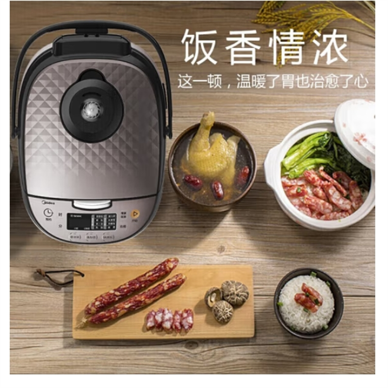 美的(Midea)MB-RS5057电饭煲家用多功能电饭锅5L智能预约涡轮防溢金属机身内胆匠铜圆灶釜