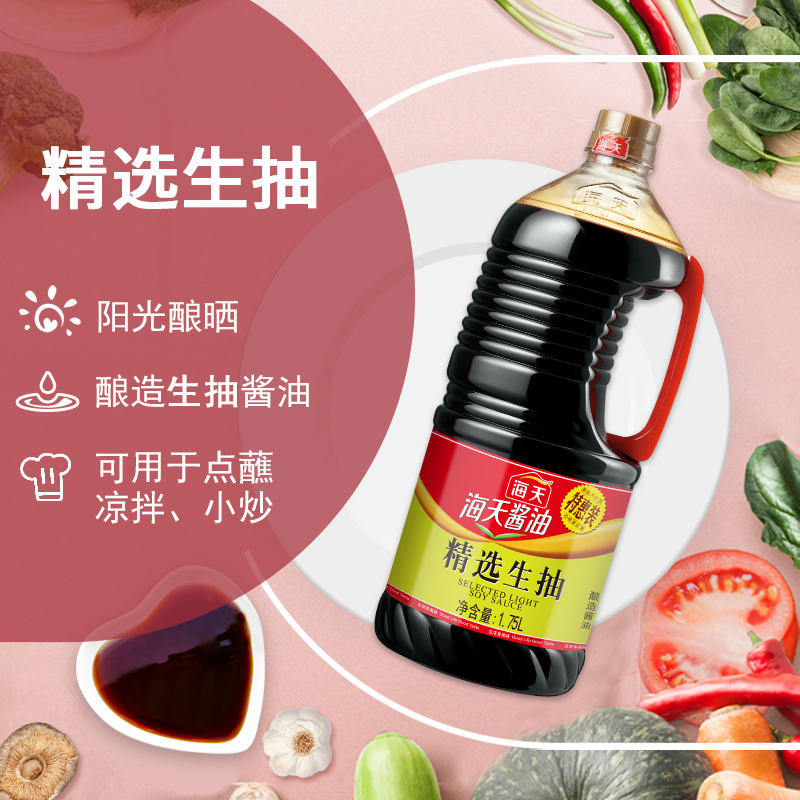 海天精选生抽1750ml 酿造酱油 凉拌炒菜火锅调料凉拌炒菜家用调味(有效期至22年4月)
