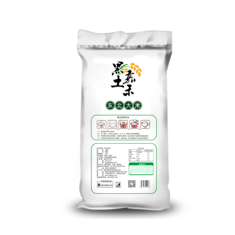 19年新米黑土嘉禾东北大米珍珠米5kg