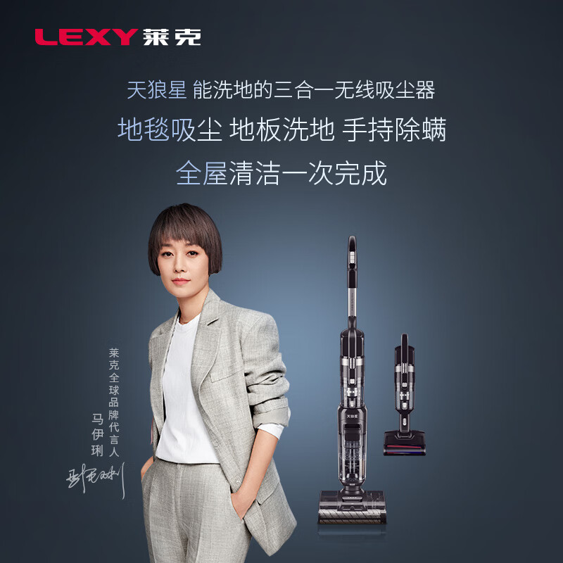 莱克(LEXY)天狼星S10吸尘除螨洗地机三合一无线智能大吸力双滚刷内外双喷双倍绿光显尘高清大图