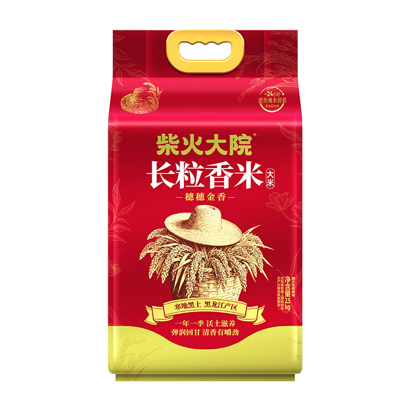 柴火大院 穗穗金香 黑龙江长粒香2.5kg