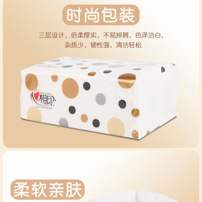 心相印抽纸巾缤纷3层100抽家用实惠装 3包 DT100-3B高清大图
