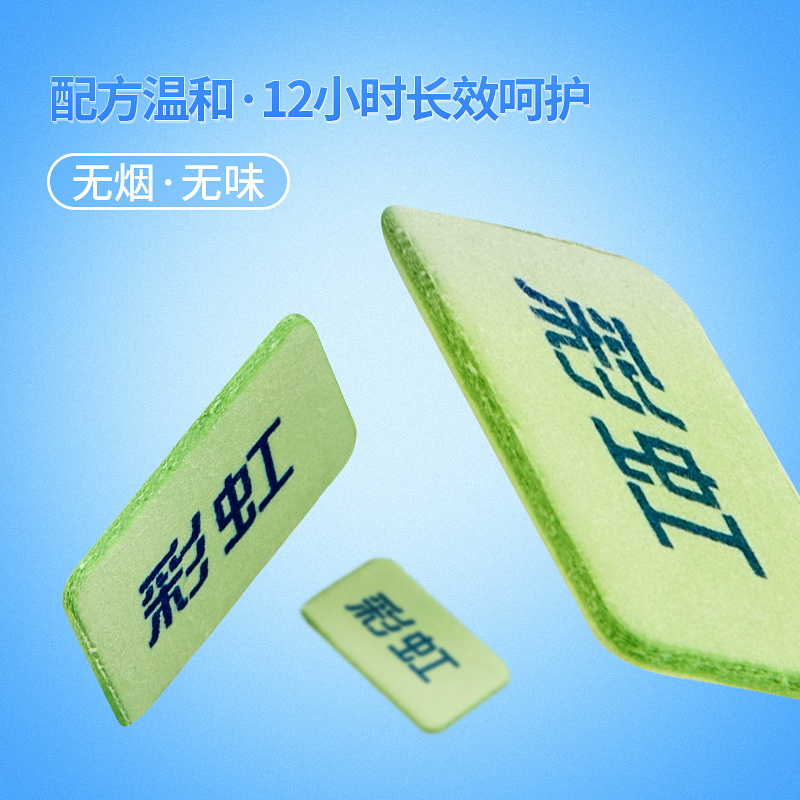 彩虹(RAINBOW)乖乖电蚊香片(灭蚊片)60片(无味)无电蚊香器 电热蚊香片替换装5001AH高清大图