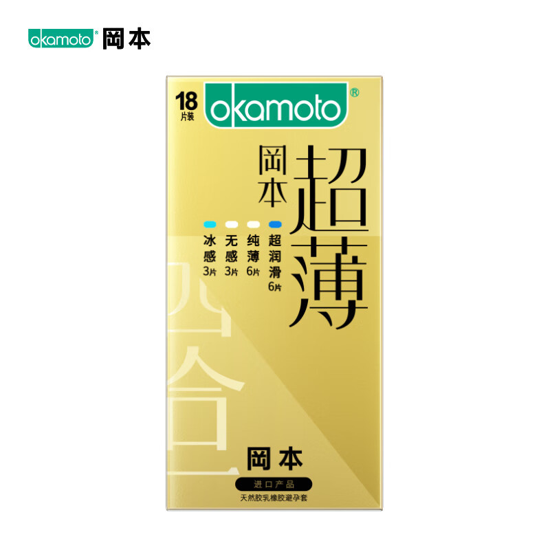 冈本(OKAMOTO)避孕套男女用超润滑裸感安全套套成人情趣计生用品- 超薄金装18片+纯薄10片+新润滑5片高清大图