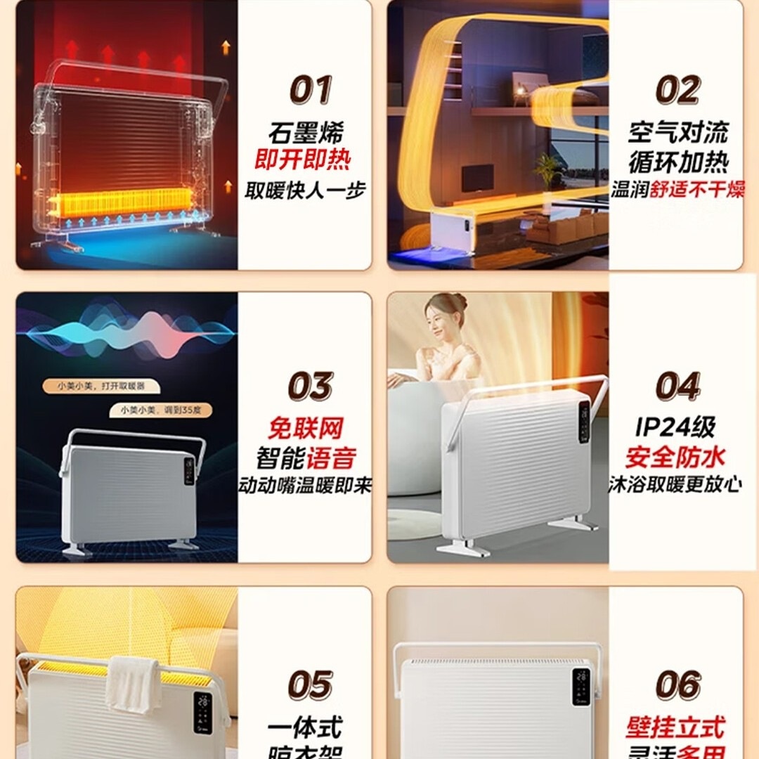 美的(Midea)取暖器家用电暖器欧式快热炉对流速热暖脚电暖气片客厅卧室浴室防水热炉电暖炉高清大图