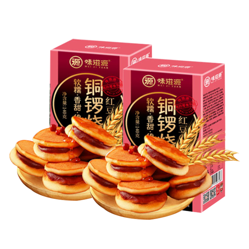 105档零食套餐（味滋源零食咸蛋黄麦芽饼干+宫廷桃酥 +华夫饼+铜锣烧+蟹黄瓜子仁+兰花豆）