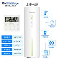 格力(GREE)空气能热水器 容量200升 搪瓷内胆常温分体式家用热水器 适用4人以上