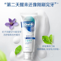 欧乐B(Oral-B)排浊泡泡牙龈专护牙膏90g(夜间密集护理) 勤刷牙 增强牙齿抵抗力[临期特价 剩余效期3-6个月]