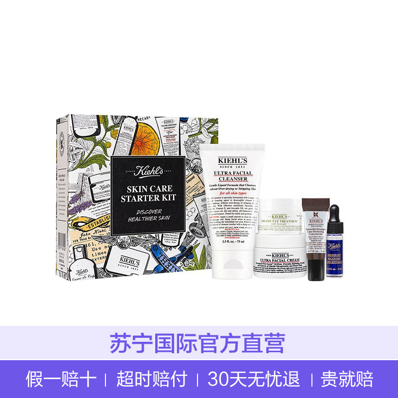 Kiehl’s科颜氏限量圣诞面部护肤套装 五件套 128ml(洁面精华眼霜面霜等)保湿补水 提拉紧致 各种肤质通用