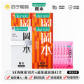 纯薄10片装+超薄润滑42片 +润滑液30ml