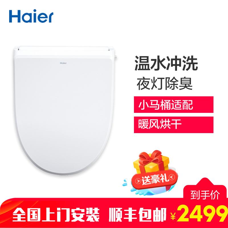 海尔(Haier)V-158plus短款卫玺智能马桶盖板即热暖风洁身器电子坐便盖全自动冲洗器小马桶适配双效除臭支持遥控