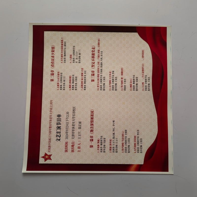 橙起晟捷 1m*1m 木塑宣传展板高清大图