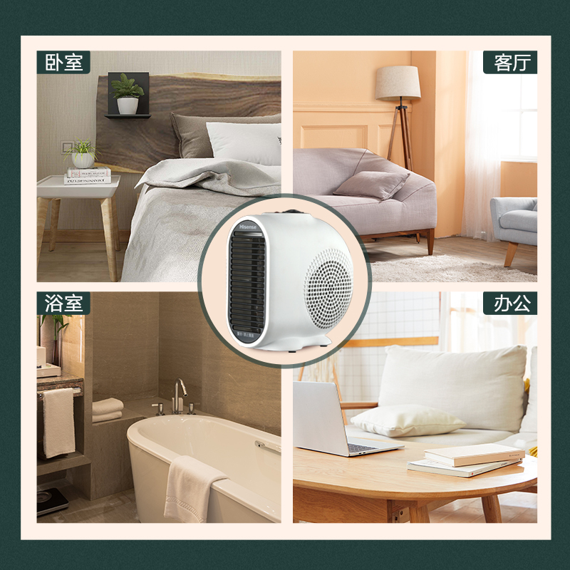 海信(Hisense)暖风机台地两用即开即热家用取暖器小太阳节能省电小型办公室速热风扇暖风扇烤火炉NFJ-20N08