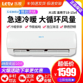 Letv乐视空调KFR-26GW/L1VK-5F