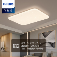 飞利浦(PHILIPS)LED吸顶灯客厅灯卧室书房大灯灯具套餐三室两厅套装现代简约大厅超薄灯具饰照明盈乐