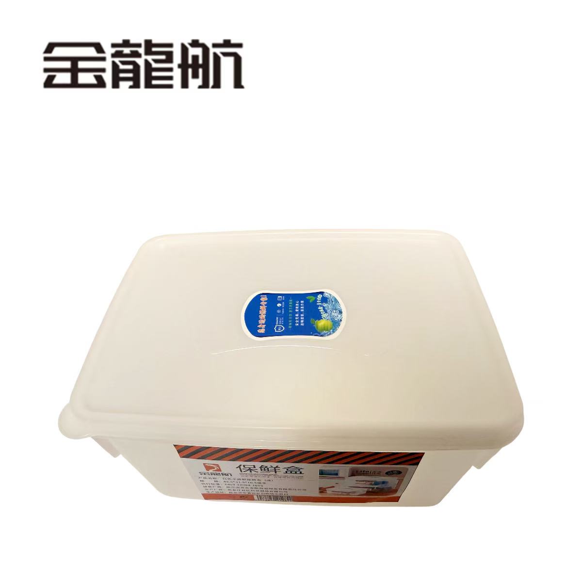 金龙航 白色不透明保鲜盒（浅）/个高清大图