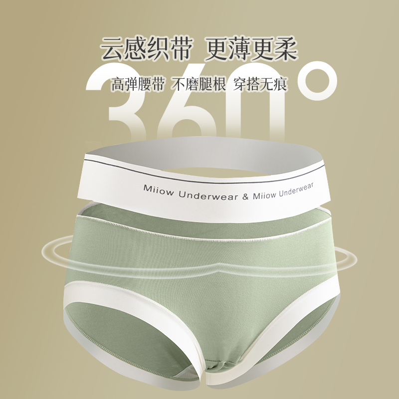 [3条装]猫人女士内裤60支长绒棉字母腰头高腰百搭星期裤少女三角裤高清大图