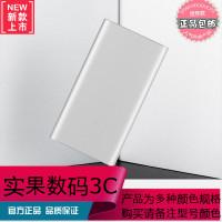 [新品]小米移动电源2 5000毫安充电宝手机超薄便携大容量快充