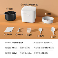 小米(MI)快煮电饭煲5L 米家智能电饭锅 家用3-4人/5-10个人 多功能煮饭锅煮粥锅 预约 不粘锅内胆大容量烧饭