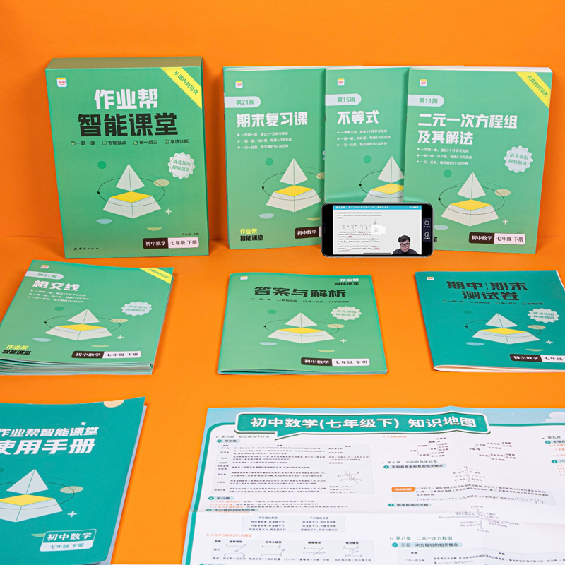 [三册]九年级数理化套装 初中通用 [正版]智能课堂下册 智能教辅 思维训练 七年级八年级九年级通用初中初中数学物理高清大图
