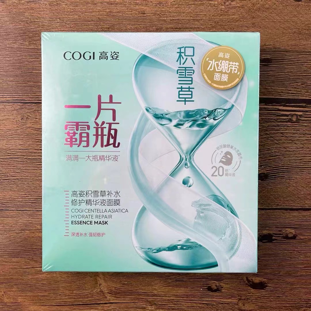 高姿(COGI)修护精华液面膜 积雪草补水5片装 1601
