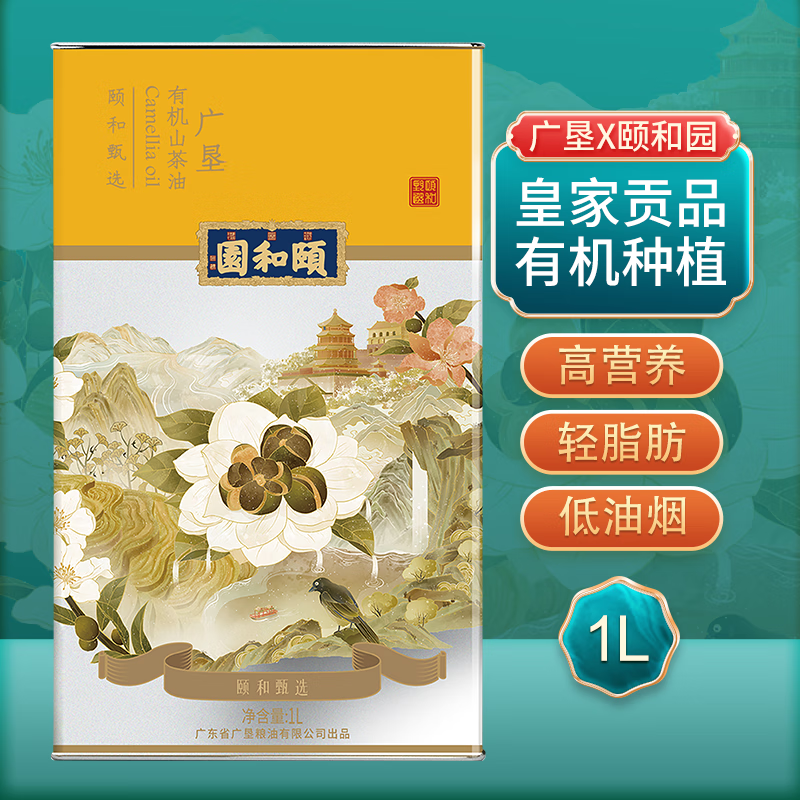 颐和园X广垦有机茶油皇家贡品系列1L
