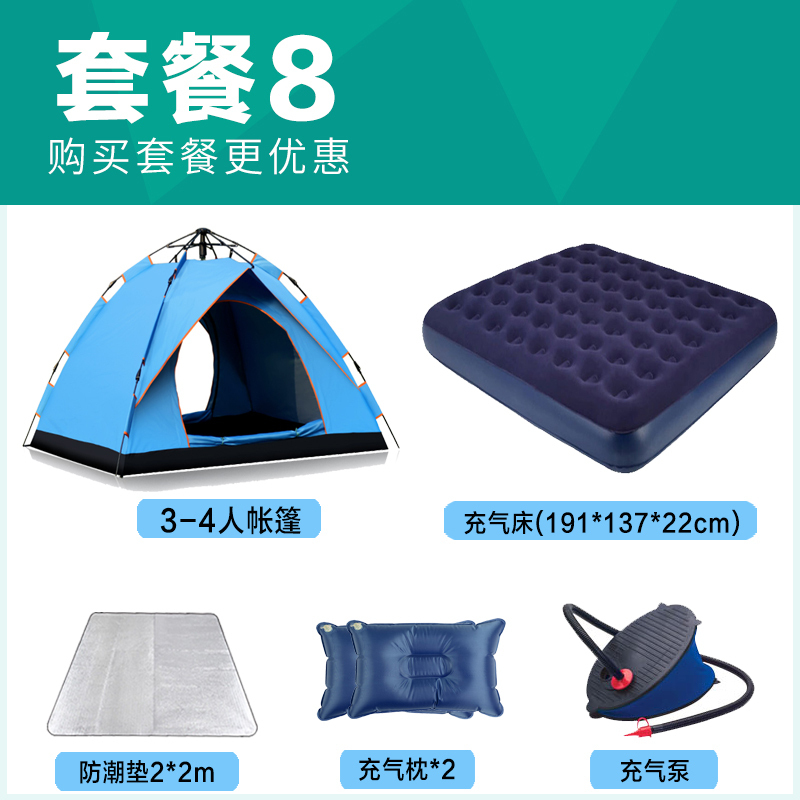 威迪瑞户外3-4人全自动双人夏季单层帐防雨露营/旅游/登山帐篷液压自动帐
