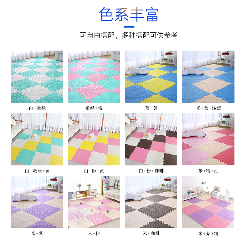 伍贰伍WEW-XXDP宣泄泡沫垫1片拼接防滑地垫心理减压室教具颜色备注高清大图