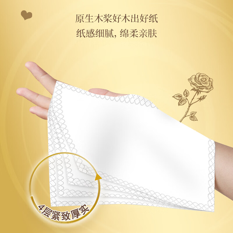 清风 金装love无香手帕纸4层6张*30包 湿水不易破 纸巾加厚 迷你便携B66PJEL高清大图