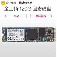 金士顿 (Kingston) SM2280S3G2 M.2 2280 120GB SSD固态硬盘