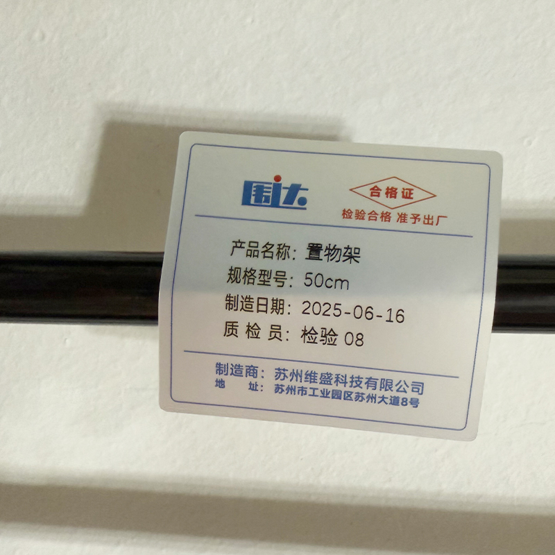 围达 置物架 50cm 个