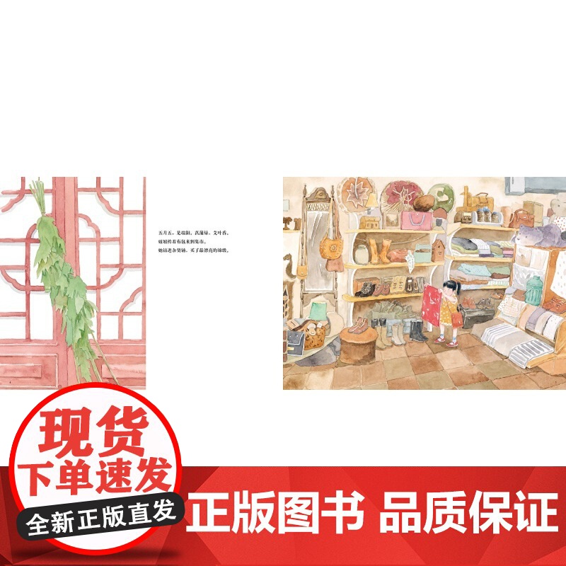 九神鹿绘本馆--哥哥赛龙舟高清大图