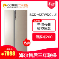 【二手99新】卡萨帝（Casarte）BCD-627WDCLU1 627升 对开门大容量变频无霜冰箱 智能物联 干湿分储