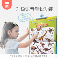 [升级款]澳乐全套有声挂图儿童宝宝启蒙看图识字卡片玩具3-6岁 中英文早教点读机15页(充电款)