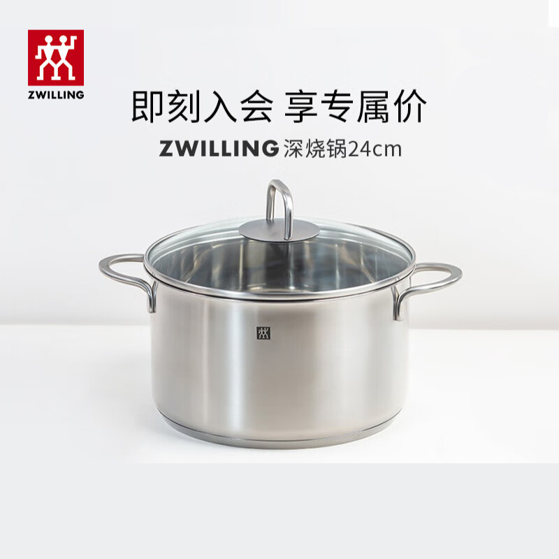 双立人(ZWILLING)汤锅蒸锅家用不锈钢双耳煲汤焖锅煮粥复底锅Nova Plus深烧锅 66423-240-982