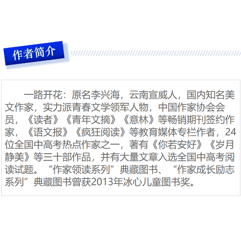 正版新书]中国当代名家文库:沈从文--心田上的野百合一路开花高清大图
