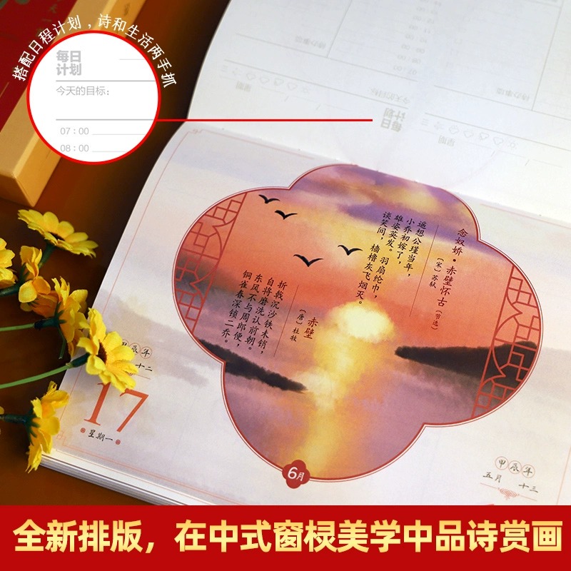 [正版]2024年日历龙年诗历创意台历国风精美台历送礼小清新风格送男女朋友同事桌面工位日历贵重礼品诗画珍藏日历全彩印刷高清大图