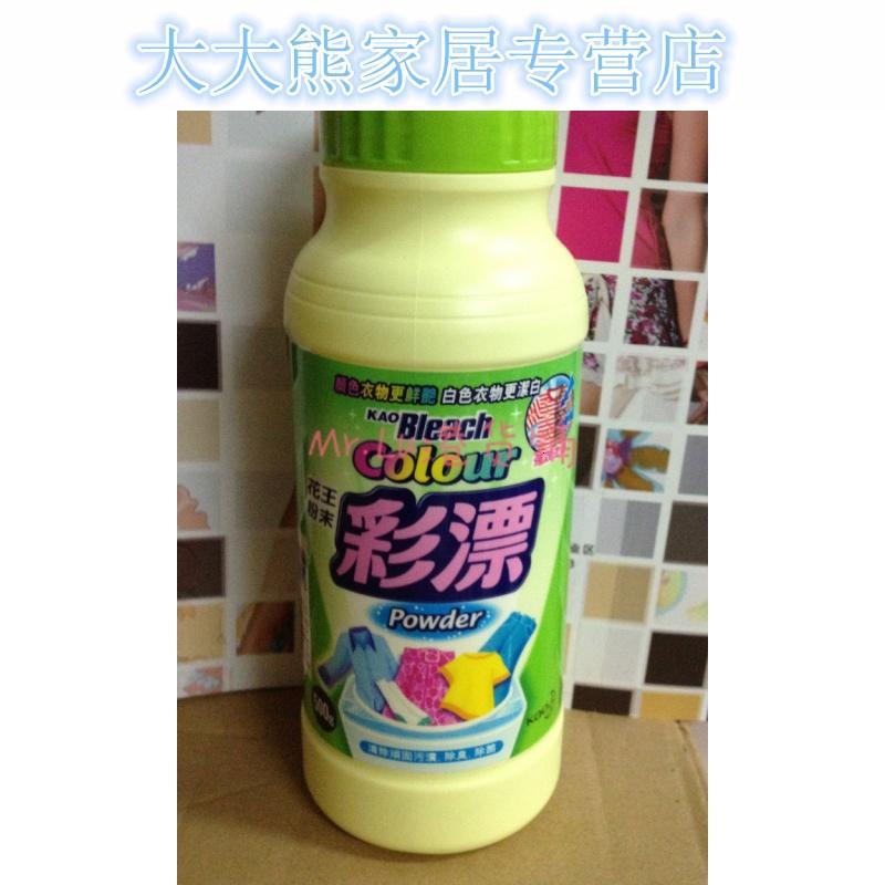 香港正品彩漂粉500g衣物护理洗护清洁漂白增艳剂港货可批