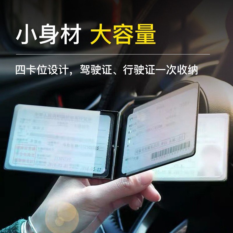 镇定超薄机动车驾驶证行驶证皮套男女二合一个性创意保护套卡包金色