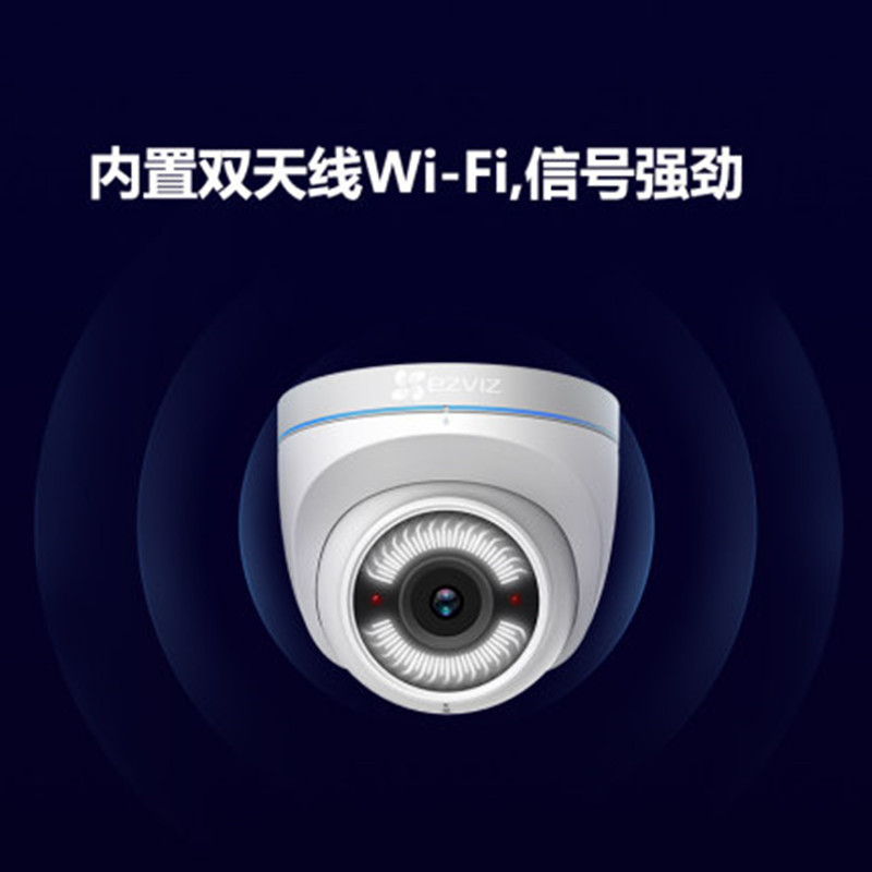 萤石C4半球摄像头家用WIFI手机室外防水远程无线监控高清夜视