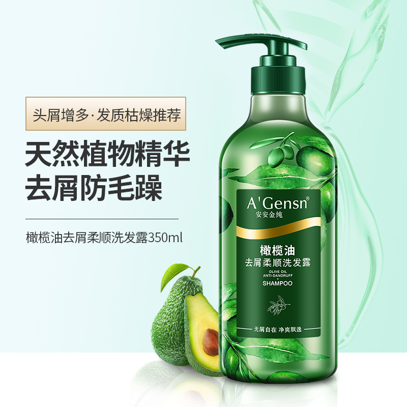 A’Gensn安安金纯 橄榄油洗发水去屑柔顺洗发露350g+薰衣草沐浴露甜睡沐浴乳350g 洗护套装