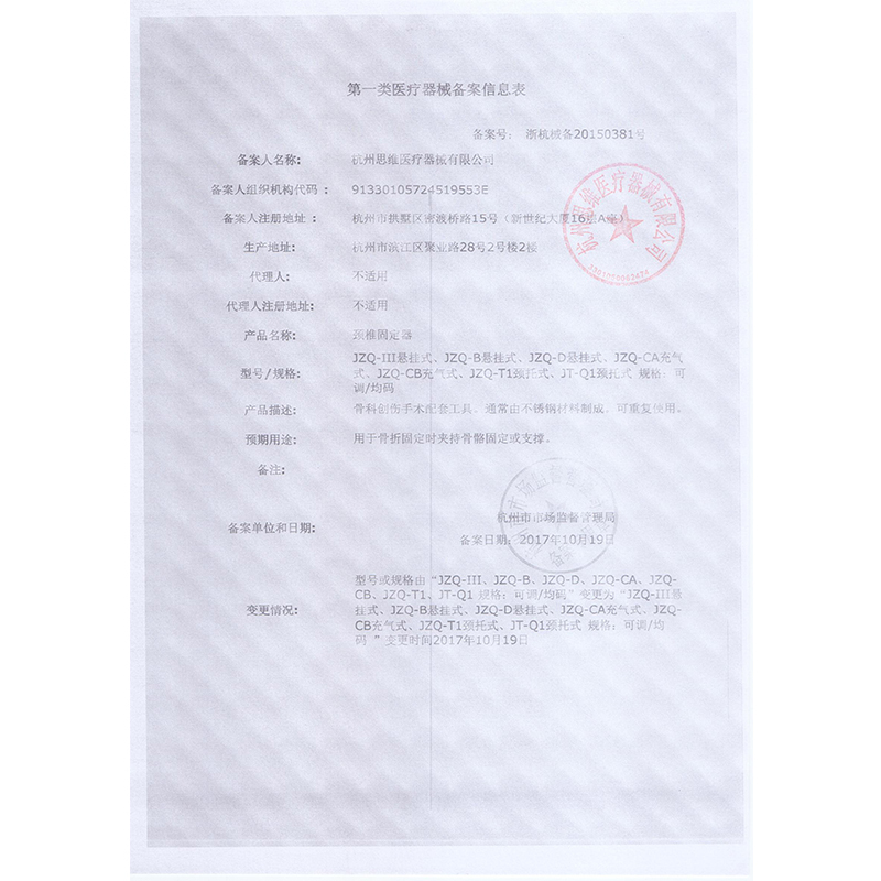 思维家用海绵护颈成人夏季舒适脖子固定脖套颈椎矫正牵引器拉伸